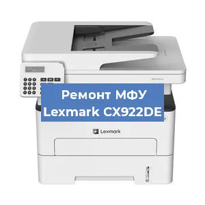 Замена МФУ Lexmark CX922DE в Волгограде